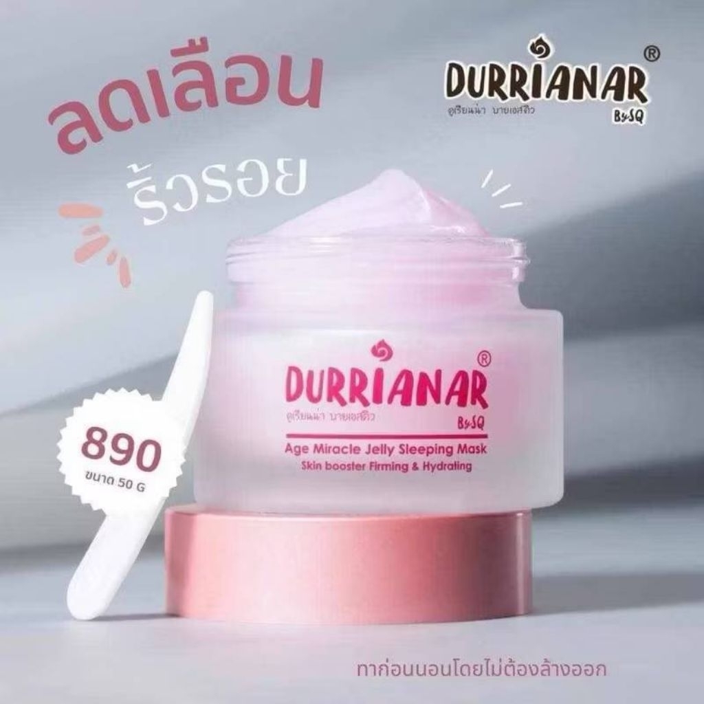 Durrianar Age Miracle Jelly Sleeping Mask เจลลี่สลีปปิ้งมาร์คสูตรชะลอวัย ริ้วรอยดูจางลง