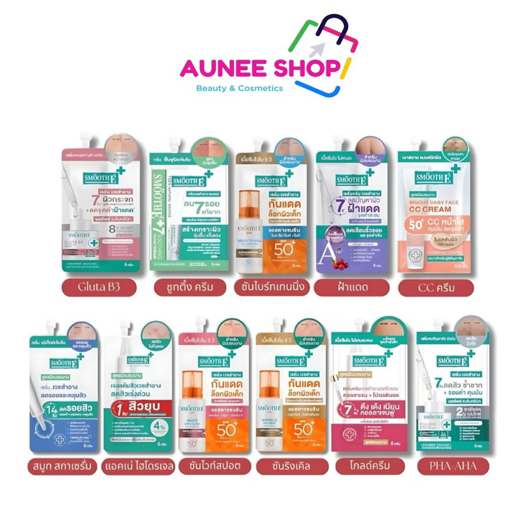 ส่งฟรี/มีไลฟ์  (ซอง) Smooth E Smooth Sca Serum , Acne Hydrogel Plus สมูท อี สกา เซรั่ม / แอคเน่ ไฮโดรเจล พลัส