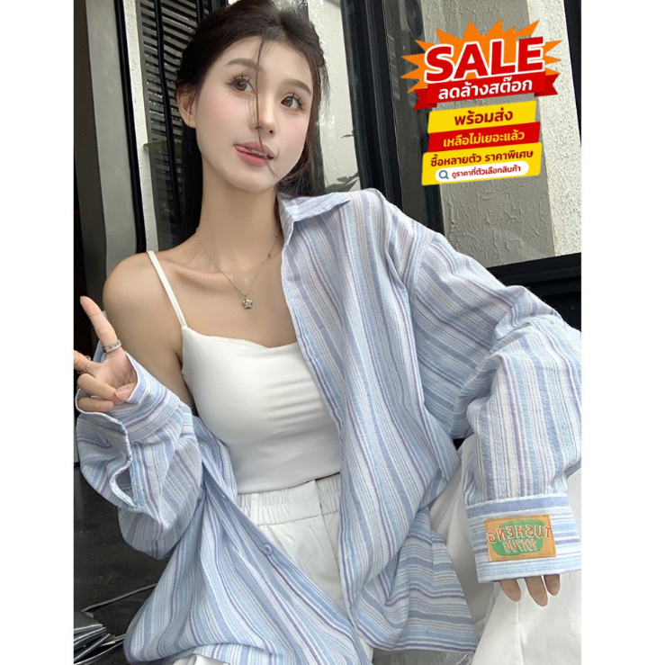 ล้างสต็อก☘️ PKB15081 ใหม่เสือเชิ้ตคอปกผู้หญิง ทรงหลวมลายทาง อก44 สีฟ้า/ส้ม free size แฟชั่นยอดฮิตขาย