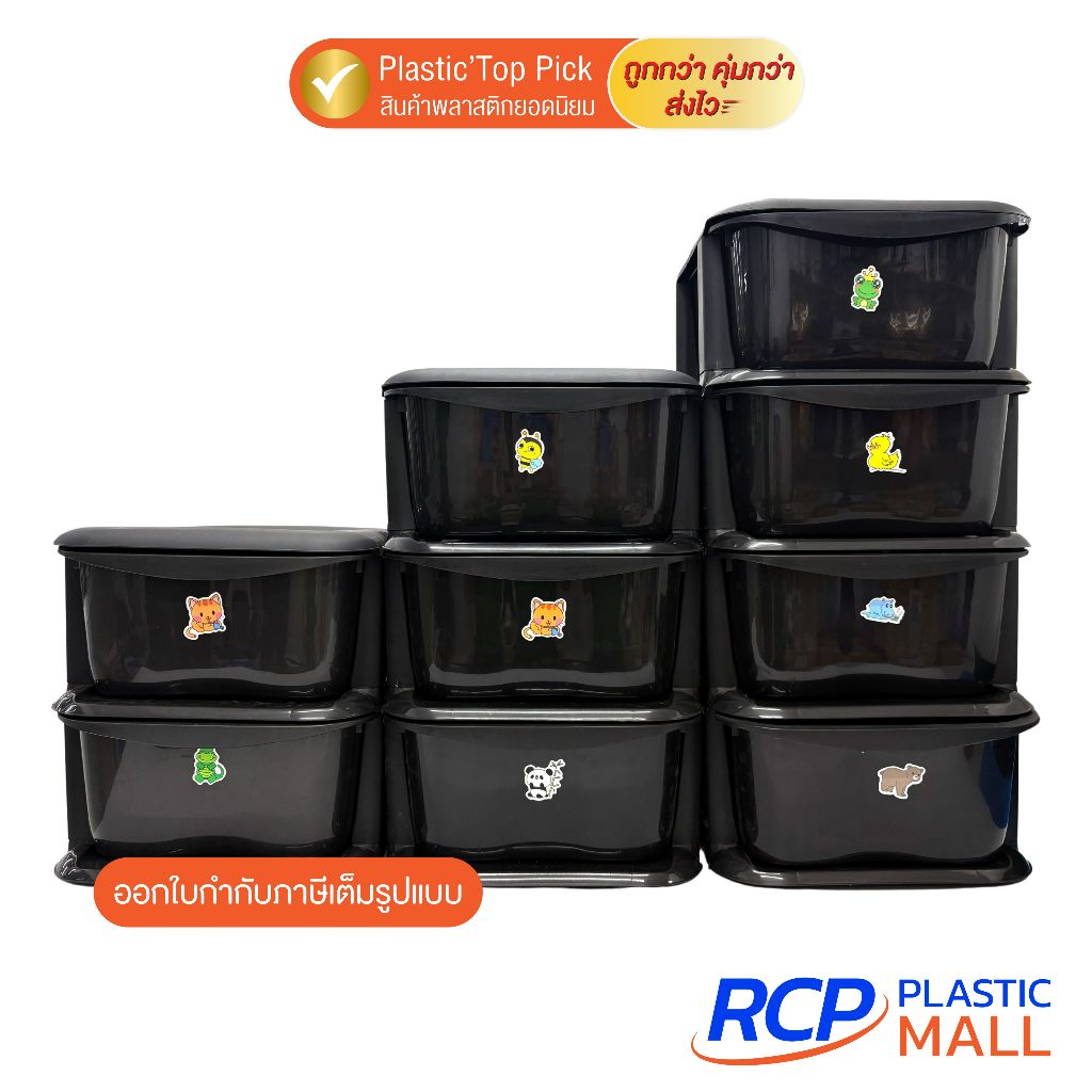 RCP- (1 ชิ้น) Luckyware ลิ้นชักซาฟารี 2ชั้น 3ชั้น และ 4ชั้น สีดำ