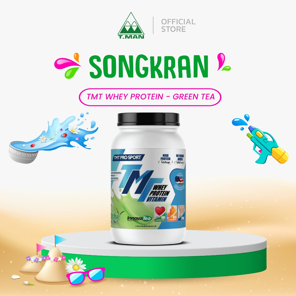 TMT Whey Protein เวย์โปรตีน รสชาเขียว (ขนาด 2 ปอนด์)