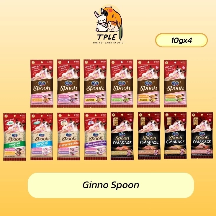 [1ซอง]Ginno Spoon กินโนะ แคท ทรีท สปูน ขนมแมวเลีย 2 รสชาติ แบบถ้วย 1 ห่อ มี 4 ถ้วย (10g.x 4ถ้วย)
