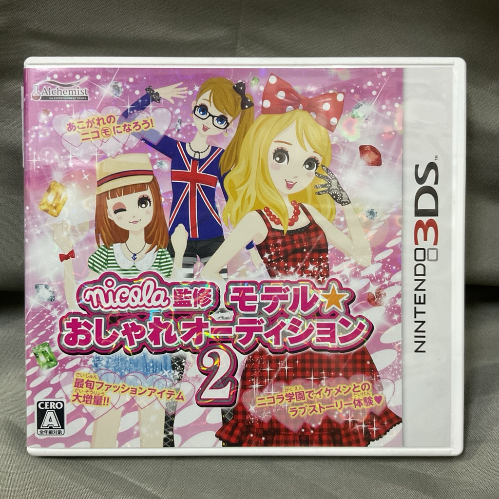 ตลับแท้ [3DS] Nicola Kanshuu: Model * Oshare Audition 2 (CTR-P-ANLJ) Girls' Fashion Shoot