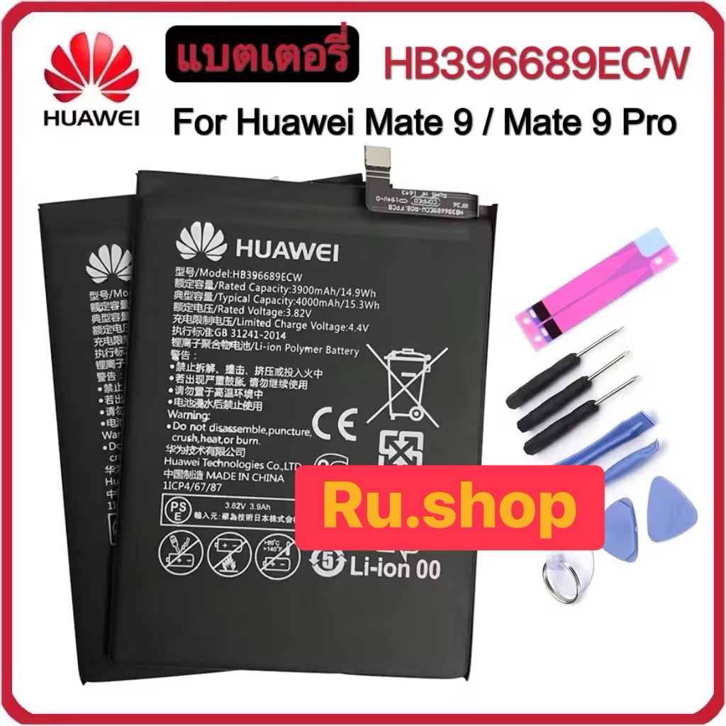 แบตเตอรี่ Huawei Mate 9 / Mate 9 Pro HB396689ECW แบตแท้ Huawei Mate9 / Mate 9Pro battery HB396689ECW