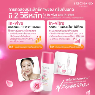 (ซอง) SRICHAND Sunlution Serum Sunscreen SPF50+ PA++ กันแดด ศรีจันทร์ ซันลูชั่น เซรั่ม ซันสกรีน 7 กรัม