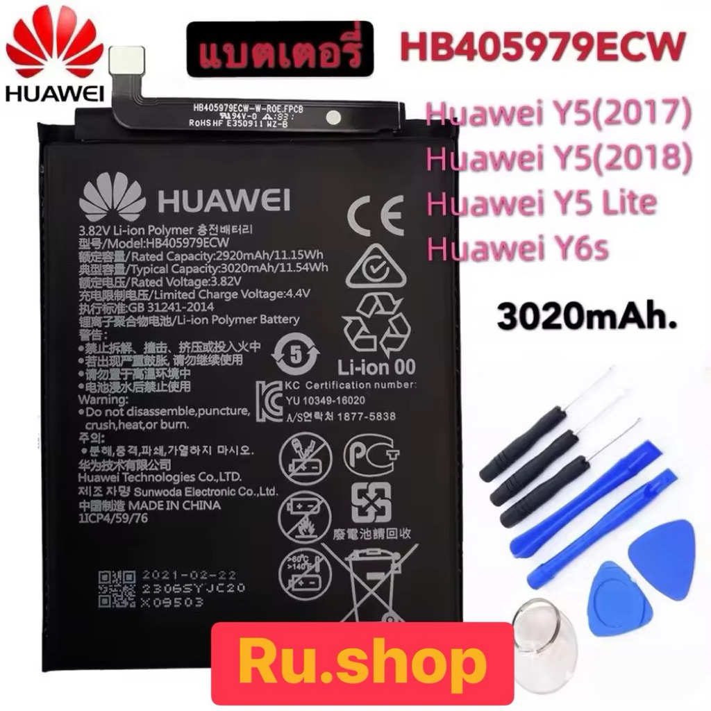 แบตเตอรี่ สำหรับ Huawei Y5 2017 HB405979ECW 2920mAh แบต Huawei Y5 2017 Huawei Y5 (2018) Y5 Lite Huaw