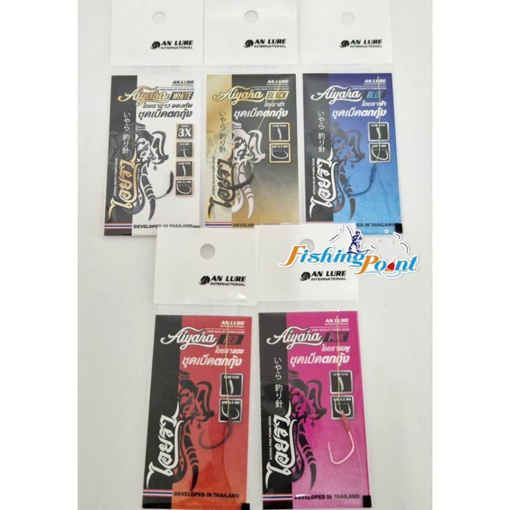 ชุดเบ็ดตกกุ้งบ่อผูกสำเร็จ ไอยรา