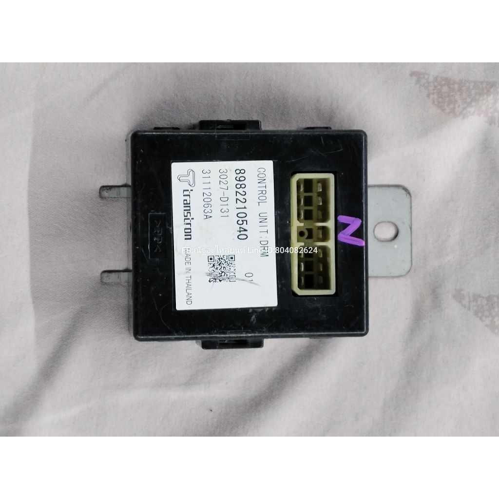 กล่องคอลโทล (Control Unit :DRM 8982210540) Isuzu All New D-Max แท้ถอด มือสอง(กรุณาตรวจสอบสินค้าไห้ดี
