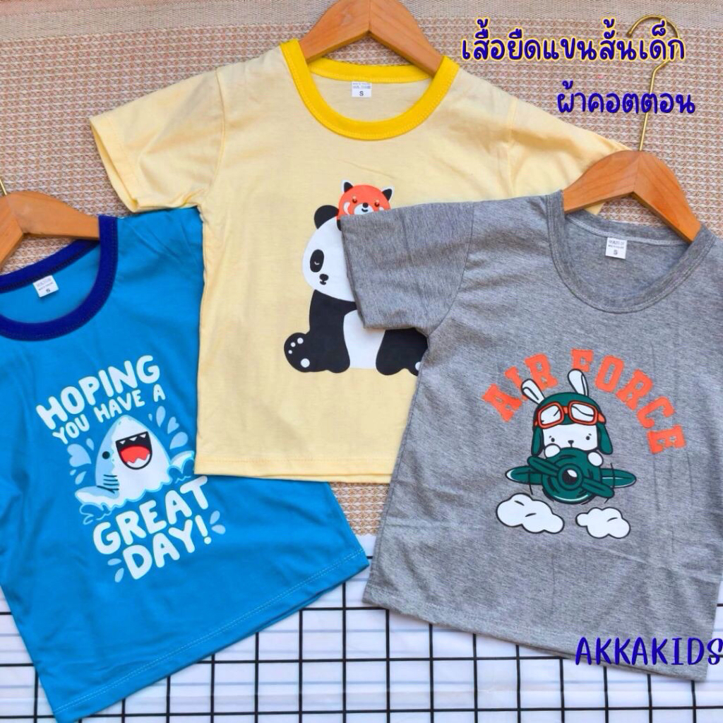 akka เสื้อแขนยาวเด็ก ผ้าคอตตอน 100%