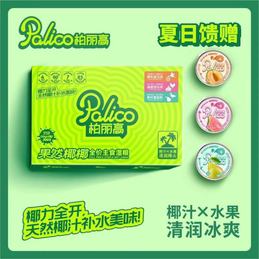Palicoเปียกถาด 50g*6 3รสชาติ