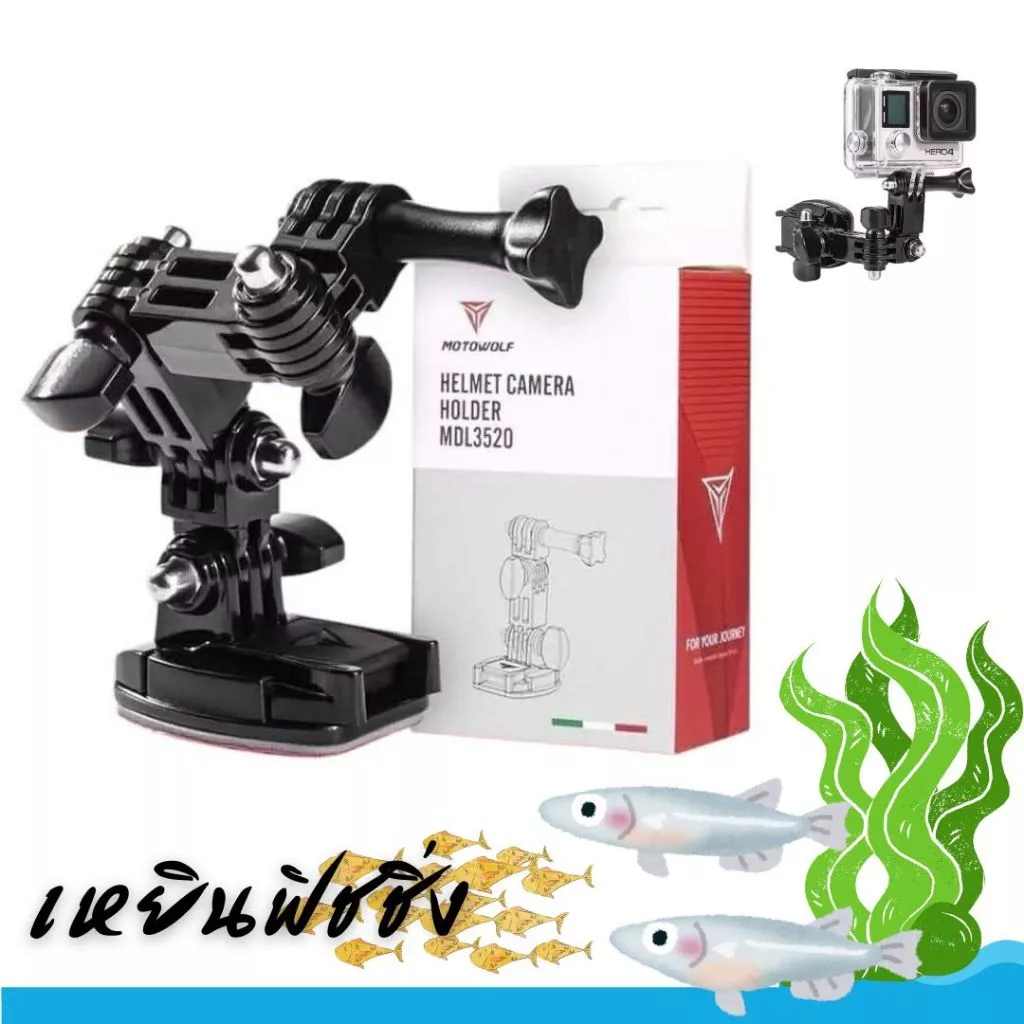 Motowolf MDL3520 ที่ยึดกล้องติดหมวกกันน็อค สำหรับ Action Cam Gopro
