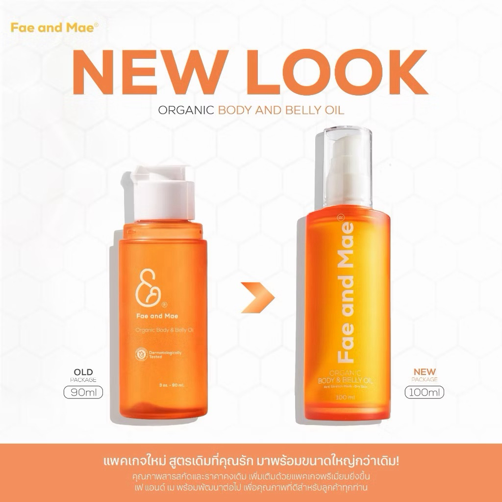 FAE AND MAE ORGANIC BODY & BELLY OIL เฟ แอนด์ เม ออร์แกนิก บอดี้ แอนด์ เบลลี่ ออยล์ ปริมาณ 30-90 ml