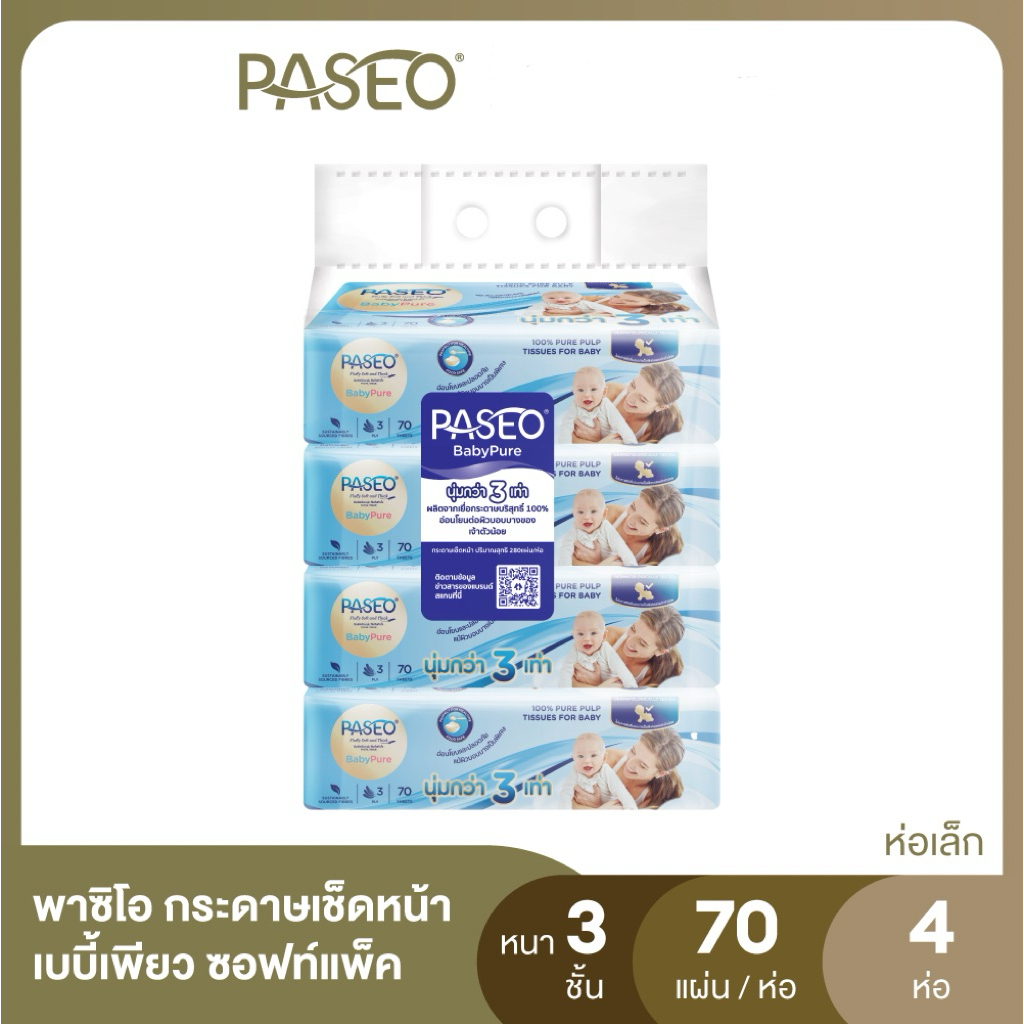 PASEO กระดาษเช็ดหน้า เบบี้เพียวซอฟท์แพ็ค 70 แผ่น แพ็ค 4 ห่อ