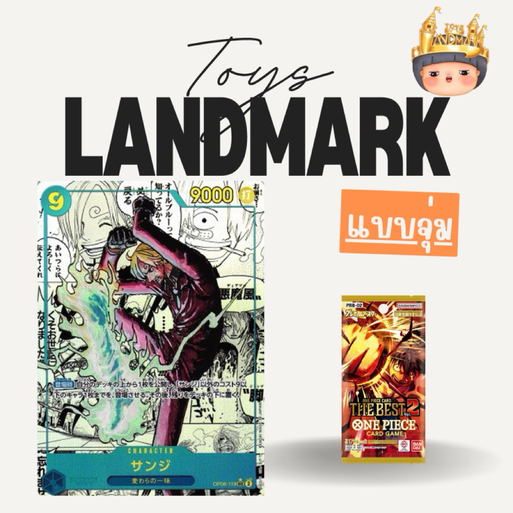🔥1 ซองเล็ก🌈 การ์ด(JP) One Piece TCG Card การ์ดวันพีช PRB-02 ล็อตญี่ปุ่น เทปใส พร้อมส่งในไทย🔥 ของแท้ มีหน้าร้าน💛