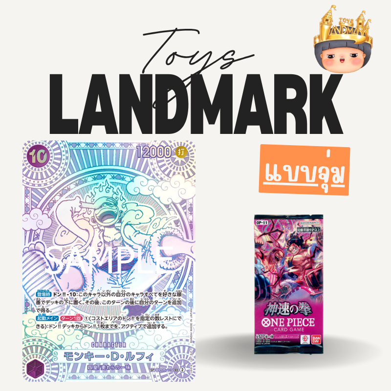🔥1 ซองเล็ก🌈 การ์ด(JP) One Piece TCG Card การ์ดวันพีช OP-11 ล็อตญี่ปุ่น เทปใส พร้อมส่งในไทย🔥 ของแท้ มีหน้าร้าน💛