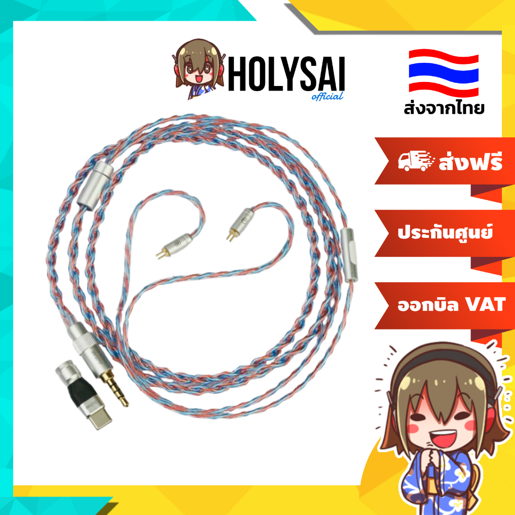 [ประกันศูนย์ไทย] JUZEAR Flare สายอัปเกรดหูฟัง Hybrid 6N SPOCC+SCCW  มีไมค์ในตัว พร้อมขั้วต่อสลับได้