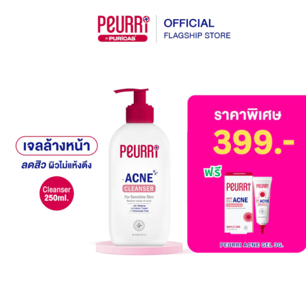 PEURRi By Puricas  Acne Cleanser เจลล้างหน้าลดสิว  250ml. ฟรี เจลแต้มสิวเพียวรี 3กรัม.