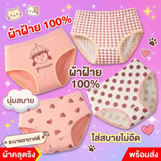 [สไตล์เกาหลี] กางเกงในเด็กหญิง ลายหัวใจ/มินิมอล (แพ็ค 4 ตัว)…