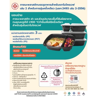กล่องพลาสติก ทรงกลม ใส่อาหารพร้อมฝา ทนร้อน เข้าไมโครเวฟได้ (200 - 540 ใบ/ลัง)