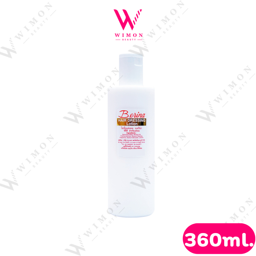 Berina Hair Dressing Lotion 360ml. เบอริน่า แฮร์ โลชั่น โลชั่นแต่งผม /40025