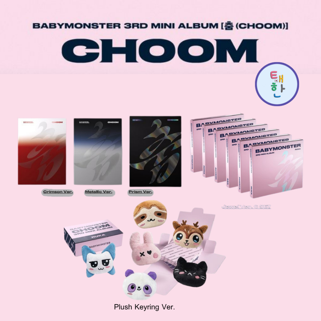 🔥ส่งด่วน ส่งทันที🔥 [BABYMONSTER] อัลบั้ม 3rd MINI ALBUM [춤 (CHOOM)]