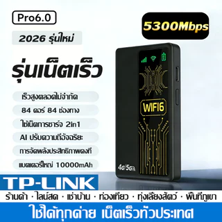 【รับประกัน 5 ปี】ไวไฟพกพา WiFi พาวเวอร์แบงก์ 10000mAh+อินเทอร์เน็ต2in1 เน็ตเร็วสูงถึง5300Mbps ไวไฟพกพาใส่ซิม Pocket WiFi