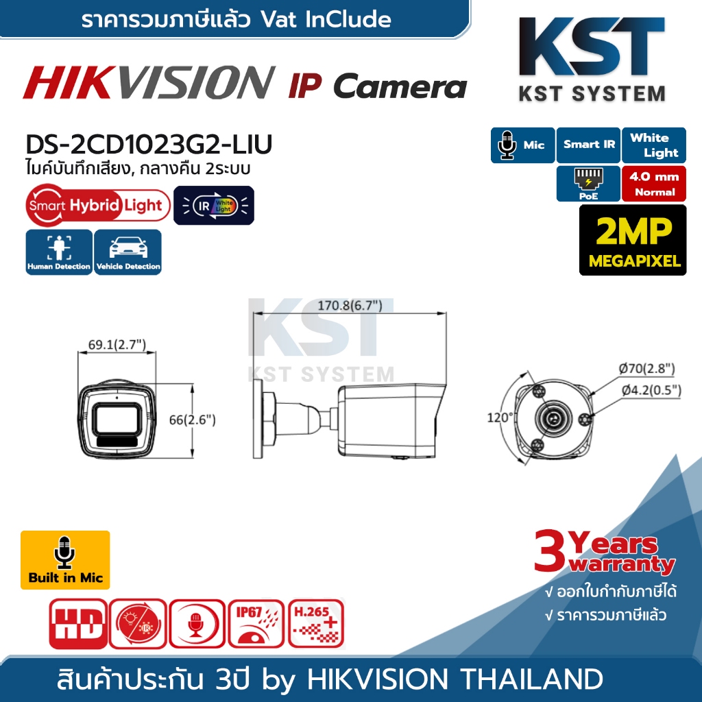 DS-2CD1023G2-LIU (4.0mm) กล้องวงจรปิด Hikvision Dual-Light IPC 2MP PoE (ไมค์) ราคา ถูกที่สุด ดีลบีเคเค แกลเลอรีภาพที่ 3