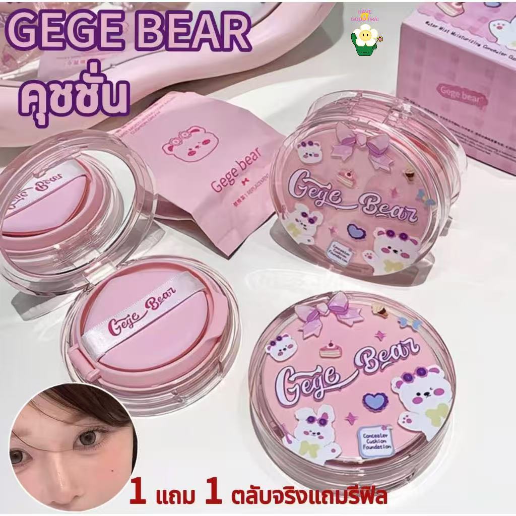 1 แถม 1 ตลับจริงแถมรีฟิล] คุชชั่น คุชชั่นมัธยม Air Cushion Cream ปกปิดเรียบเนียน ผิวดูสวยเป็นธรรมชาติ