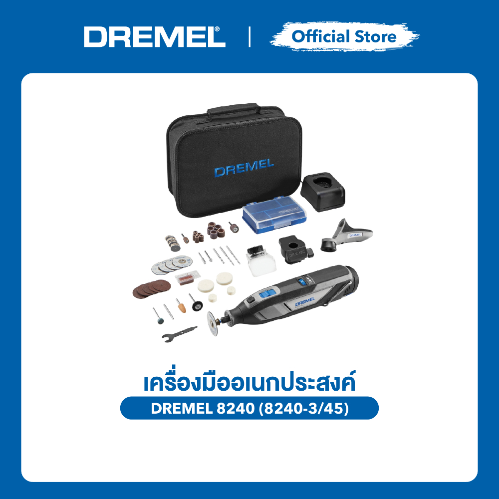 DREMEL 8240 เครื่องเจียรอเนกประสงค์ไร้สาย 12V ความเร็วสูง แรงเทียบเท่ารุ่นเสียบปลั๊ก พร้อมอุปกรณ์ 45