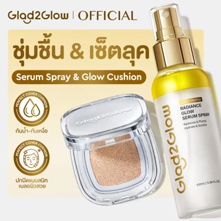 【NEW】Glad2Glow ผิวโกลว์เปล่งประกาย ติดทนยาวนาน 12 ชั่วโมง Glow Cushion Foundation คุชชั่น +Spray Serum เซรั่ม