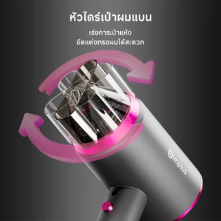 【พร้อมเทคโนโลยีแสงสีฟ้า】Simplus ไดร์เป่าผม D1 รุ่นเริ่มต้น 1250W แห้งไว ไอออนลบ ปรับแรงลม 3ระดับ ฟังก์ชันลมเย็น CFJH001