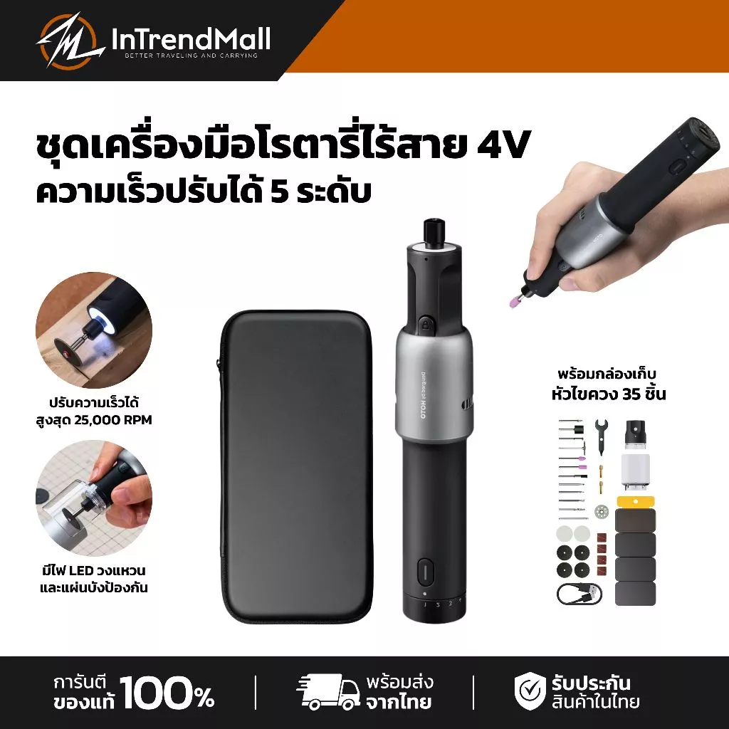 HOTO 35in1 Rotary Tool Kit ชุดเครื่องมือโรตารี่แบบไร้สาย 4V มาพร้อมความเร็วปรับได้ 5 ระดับ เจาะ ตัด ขัด เจียร ครบจบในตัว