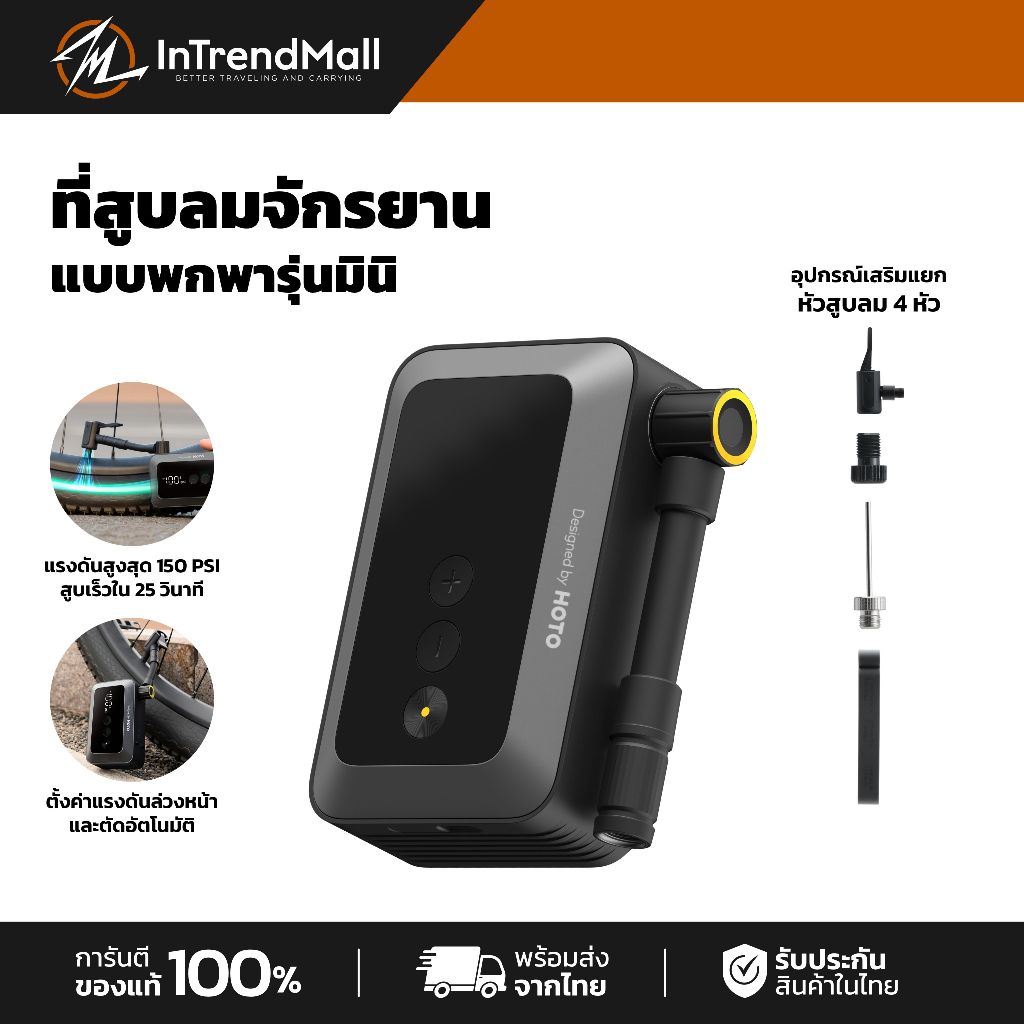 HOTO Air Pump Pocket ที่สูบลมจักรยานแบบพกพารุ่นมินิ สูบเร็วภายใน 25 วินาที