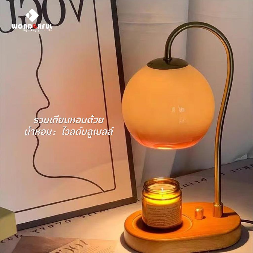 🎁ของขวัญสุดประหยัด! โคมไฟอุ่นเทียนหอม（แถมหลอดไฟและเทียน） หรี่แสงได้ Candle Warmer โคมไฟละลายเทียนหอม