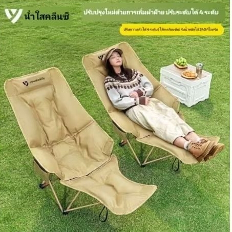 camping lounge chair