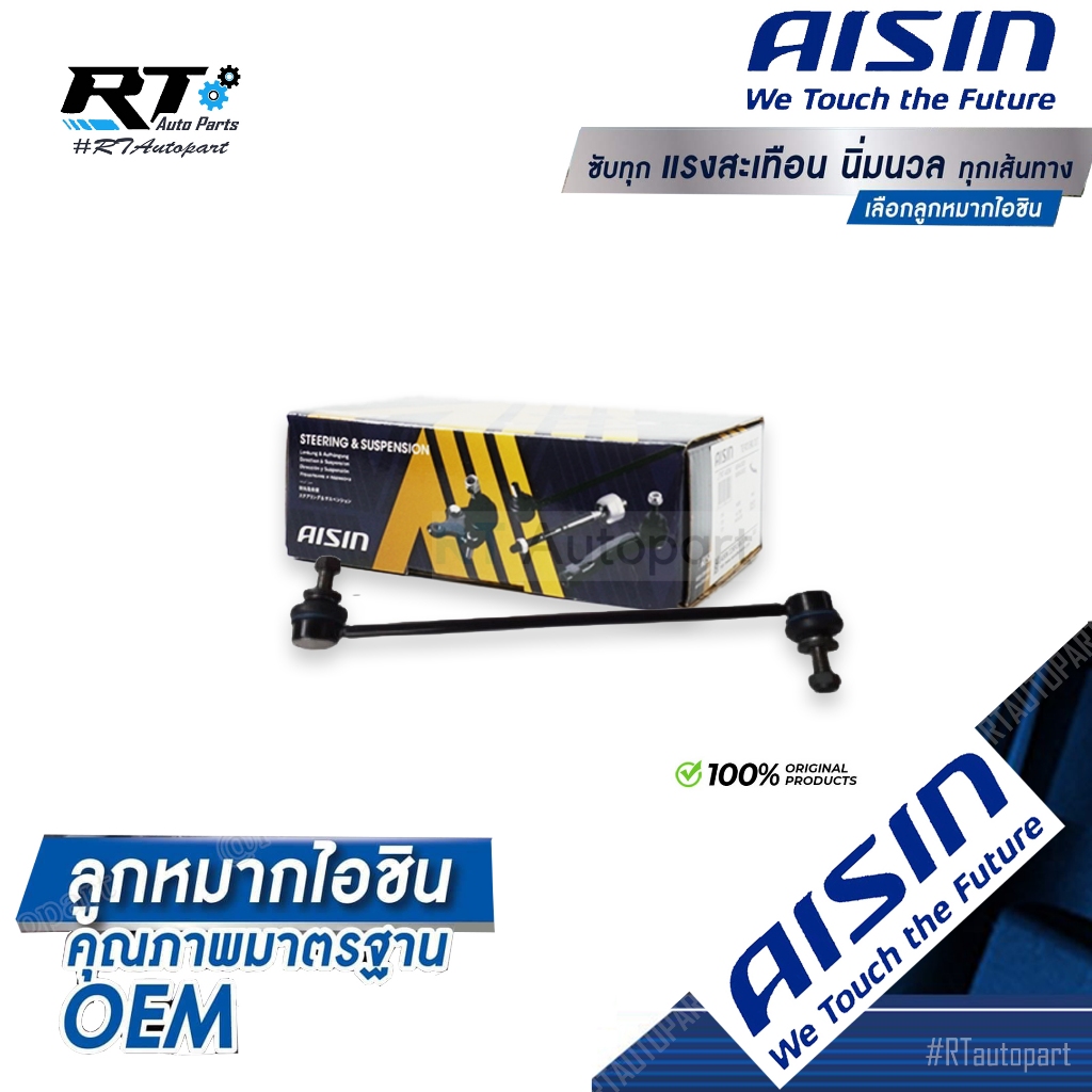 Aisin ลูกหมากกันโคลงหน้า Toyota Altis ZRE210 ZRE211 ปี19-22 CHR CH-R Cross / ลูกหมากกันโคลง อัลติส / 48820-F4010 / JRST-