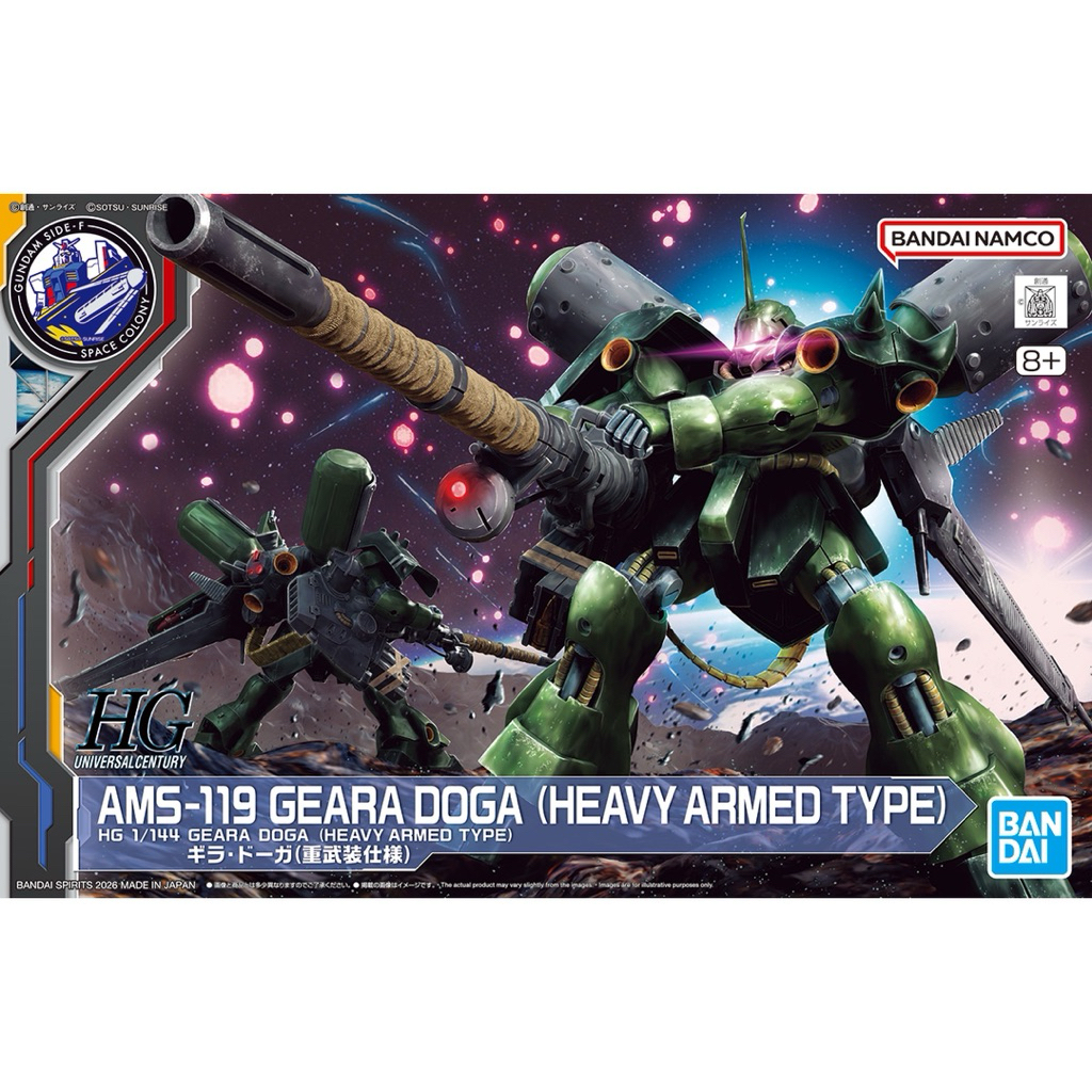 HG 1/144 Gira Doga (heavy armed specification) [BANDAI] [Pre-order]