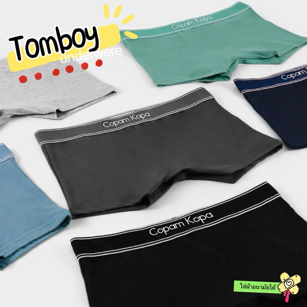 🔰อัพเดตโลโก้2026🌐กางเกงในทอม/ผู้หญิง รุ่น Copam Kopa สีเอิร์ธโทน กางเกงในทรงบ็อกเซอร์