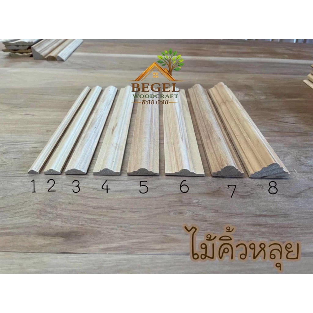 ไม้คิ้วหลุย ไม้สนนำเข้าเกรด A