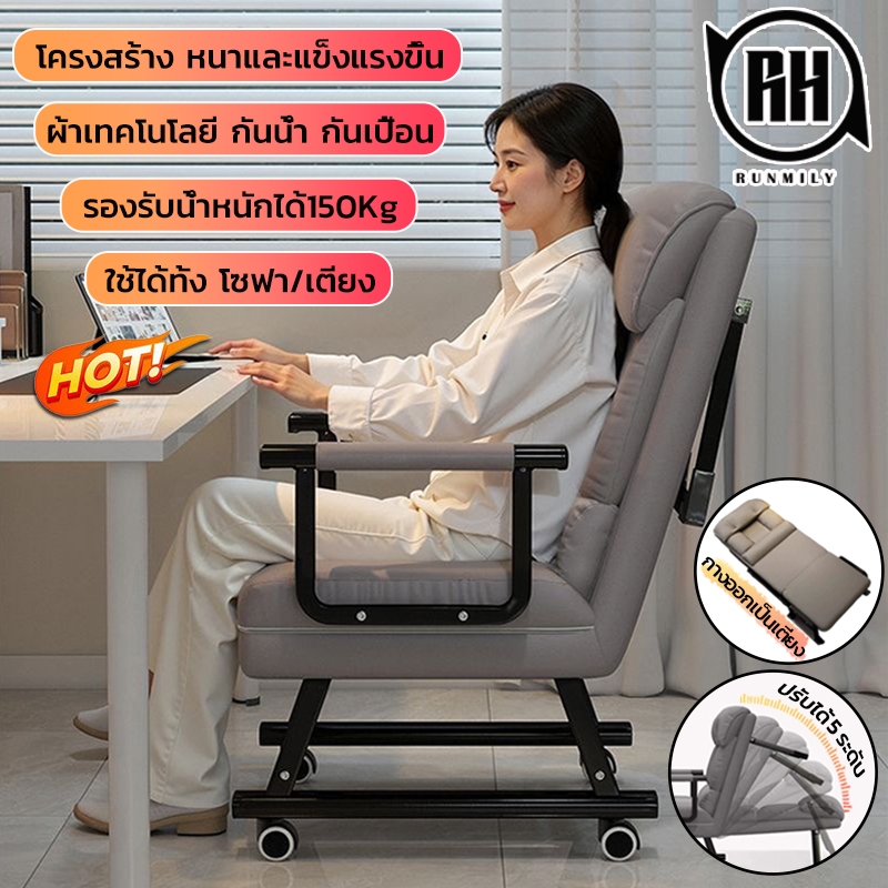 โซฟา ปรับเอนได้ พร้อมล้อ มีให้เลือก 3 ขนาด ปรับได้ 5 ระดับ รับน้ำหนักได้150kg