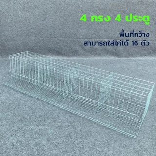 กรงตับไก่ไข่ สำหรับเลี้ยง16 ตัว มาพร้อมรางอาหารและฝาปิด วัสดุชุบสังกะสี ไม่บิดงอง่าย(พร้อมส่ง สต๊อคแน่น)ฟรีเคเบิ้ลไทร์