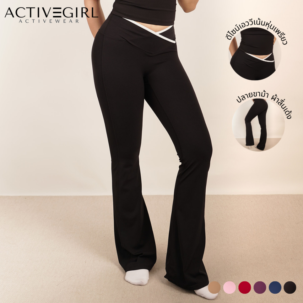 ActiveGirl - กางเกงขาม้าเอวสับ รุ่น V-Curve ผ้าลื่นเด้งใส่สบาย