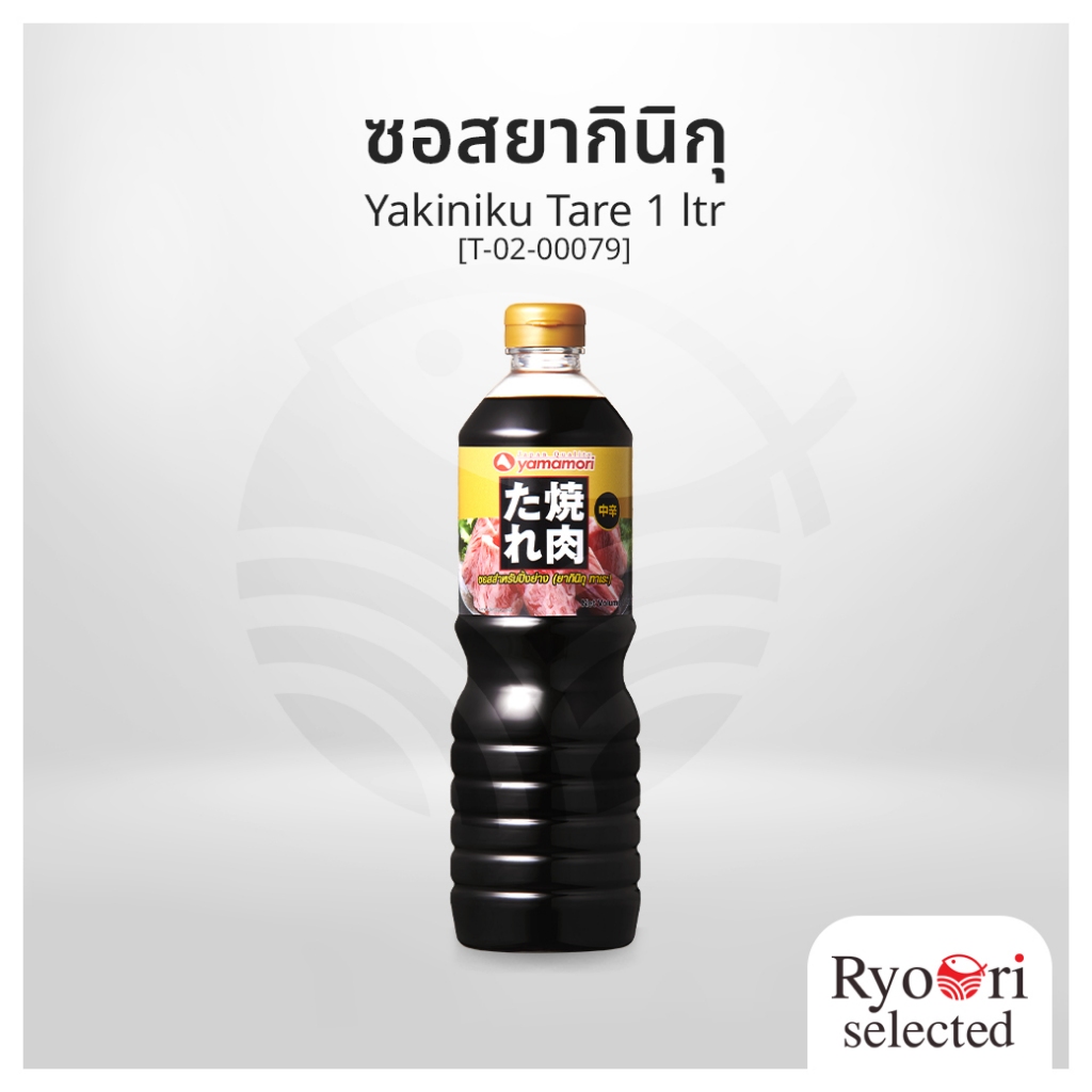 ซอสปิ้งย่าง ซอสยากินิกุ Yakiniku Tare ขนาด 1 ลิตร แบรนด์ Yamamori [T-02-00079]