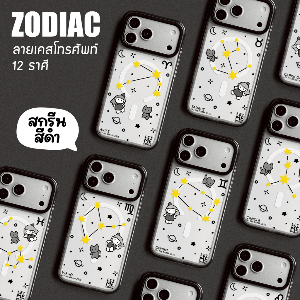 Case for iPhone 13/14/15/16/17 เคสไอโฟน “ Zodiac 12 ราศี ” (ลายสกรีนสีดำ) (080) ราคา ถูกที่สุด ดีลบีเคเค