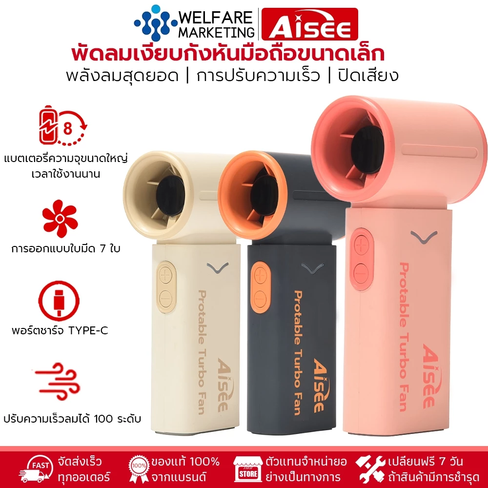 พัดลมมือถือ พัดลมพกพา พัดลมขนาดเล็ ความเร็ว120 ระดับ ชาร์จ USB สามารถปรับได้ Mini Fan