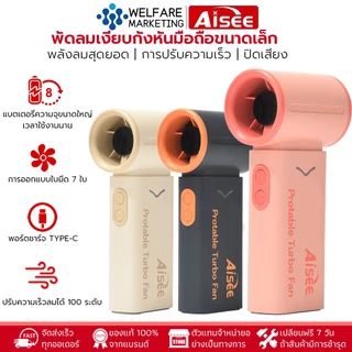พัดลมมือถือ พัดลมพกพา พัดลมขนาดเล็ ความเร็ว120 ระดับ ชาร์จ USB สามารถปรับได้ Mini Fan