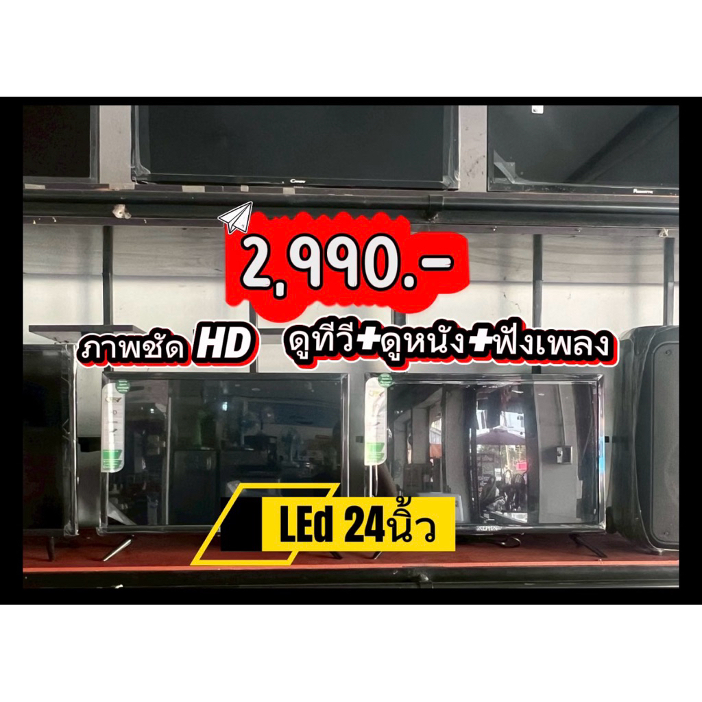 ทีวี24นิ้วยี่ห้อALPHA