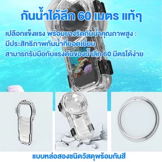 เคสดำน้ำ Invisible Dive Case สำหรับ Insta360 X4 / X5 กันน้ำลึก 50 ม. ปิดผนึกอย่างดี (รุ่น OEM)