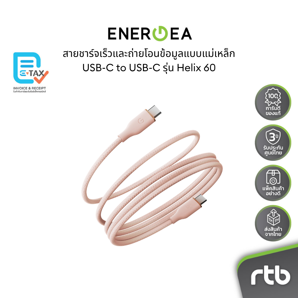 Energea Helix 60 สายชาร์จเร็วและถ่ายโอนข้อมูลแบบแม่เหล็ก USB-C to USB-C (3A, 60W) by RTB ราคา ถูกที่สุด ดีลบีเคเค แกลเลอรีภาพที่ 3