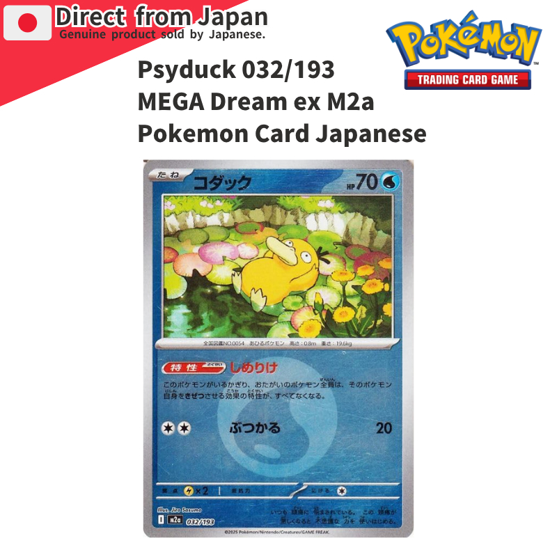 [Pokémon Card Game] Psyduck 032/193 MEGA Dream ex M2a Pokemon Card Japanese
